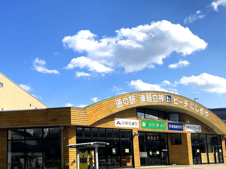 道の駅 津軽白神